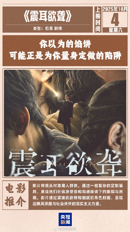 转存！国庆档期待值拉满了