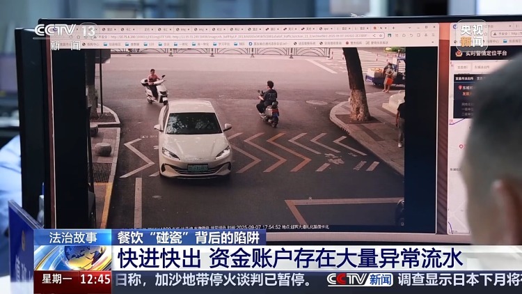 流窜80多个城市作案 餐饮“碰瓷”团伙被抓 警方披露细节