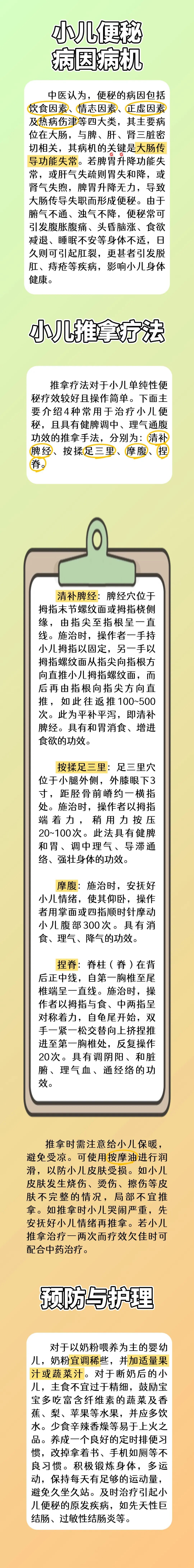 别再逼孩子喝水！推拿小妙招缓解小儿便秘~