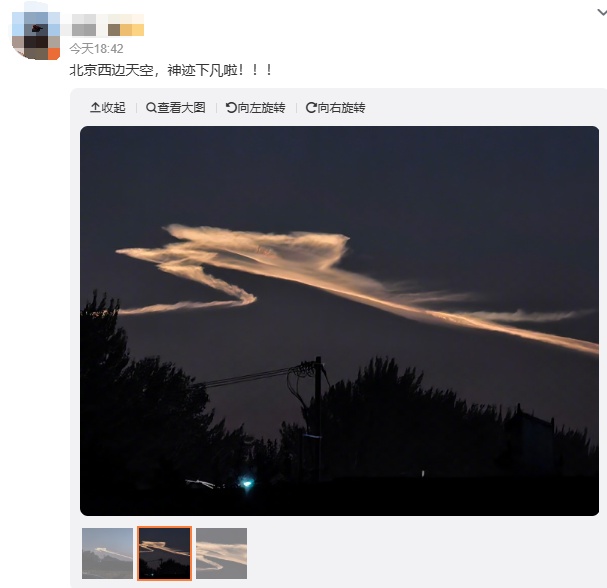 北京、天津惊现奇特云彩！你拍到了吗？
