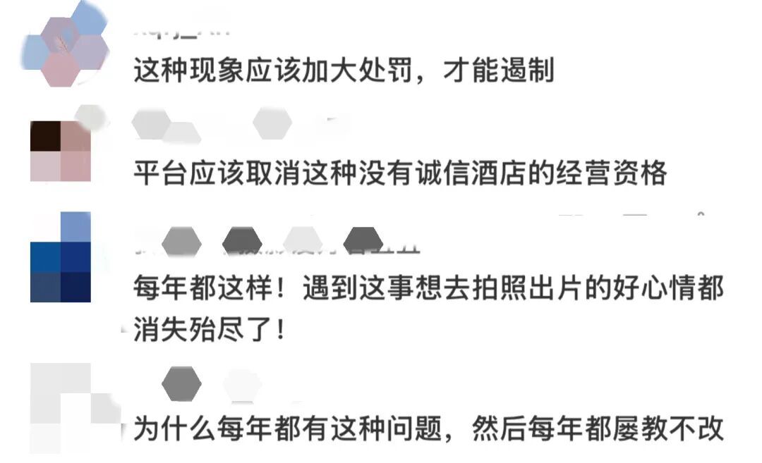 国庆订房遭“强制取消”，价格涨3倍？律师提醒......