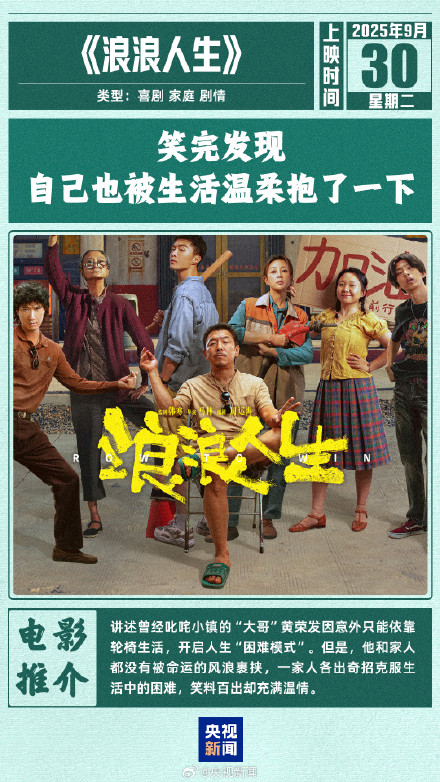 转存！国庆档期待值拉满了