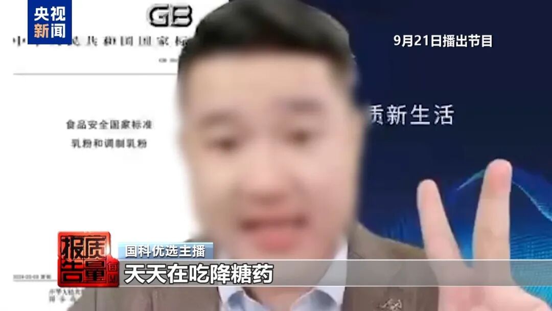 央视曝光直播新骗术:你家老人可能已被盯上 央视曝光直播新骗术:你家老人可能已被盯上
