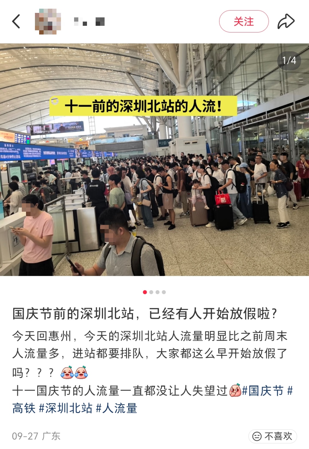 多路段飘红！大批网友已堵路上！深圳有人开了几小时……