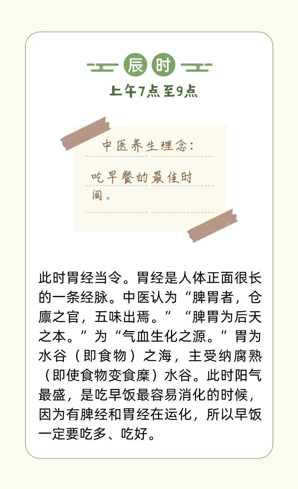 天人相应才养生!十二时辰跟着走,养足正气少生病 天人相应才养生!十二时辰跟着走,养足正气少生病