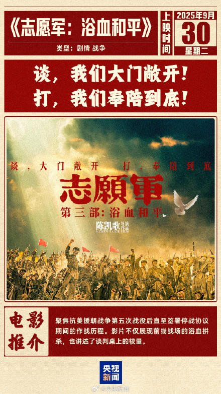 转存！国庆档期待值拉满了