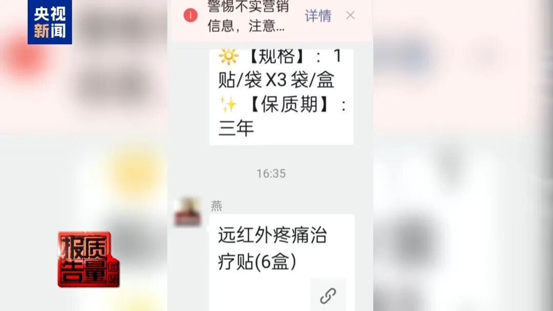 央视曝光直播新骗术:你家老人可能已被盯上 央视曝光直播新骗术:你家老人可能已被盯上