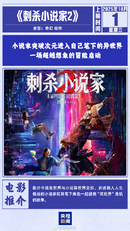 转存！国庆档期待值拉满了