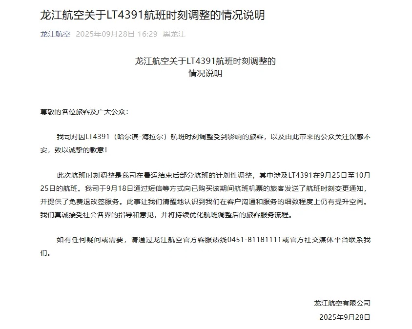 航班“突然”提前15小时起飞！乘客：我的住宿、攻略、预约……都白整了？