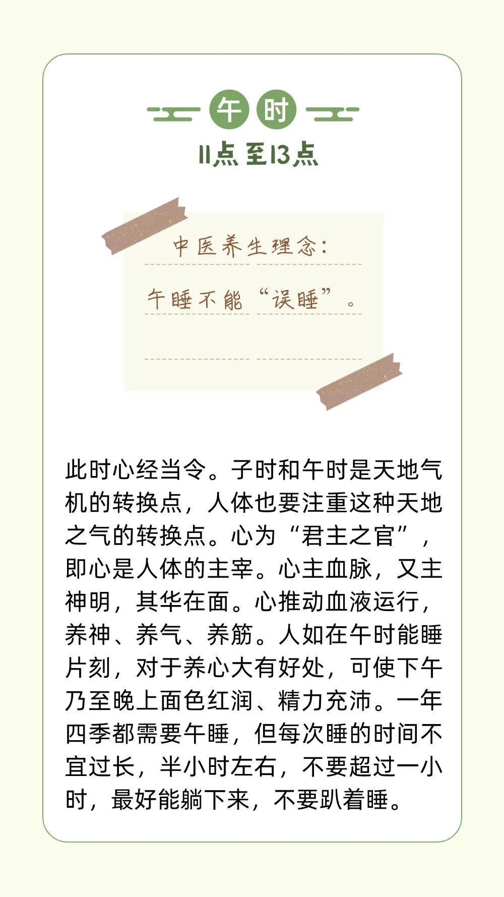 天人相应才养生!十二时辰跟着走,养足正气少生病 天人相应才养生!十二时辰跟着走,养足正气少生病