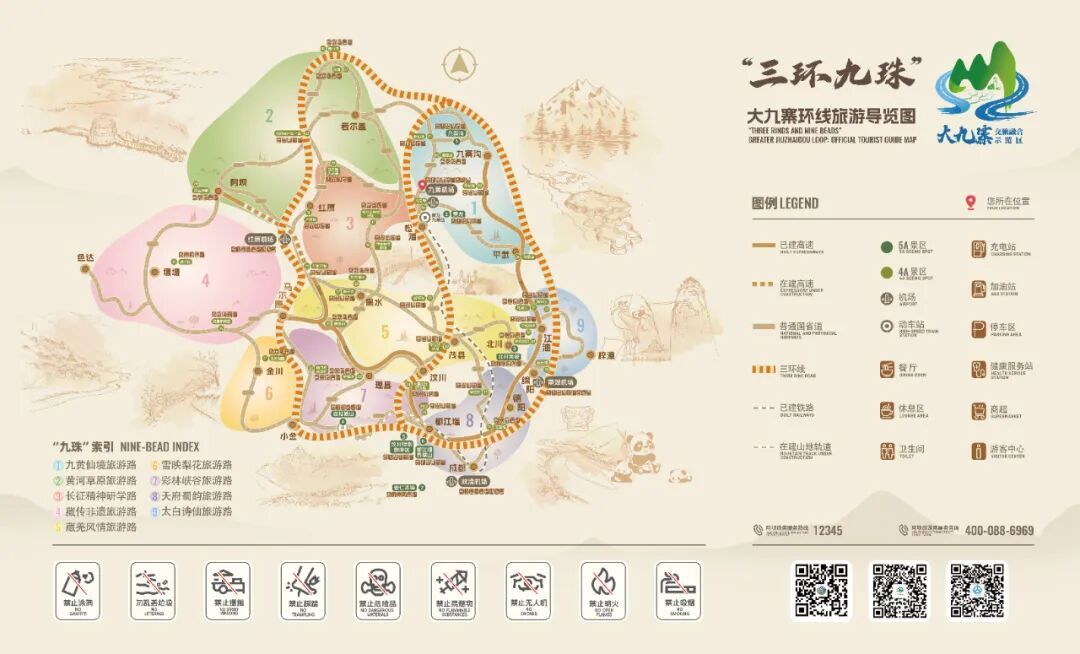 九绵高速全线通车！大九寨旅游环线主通道全面贯通