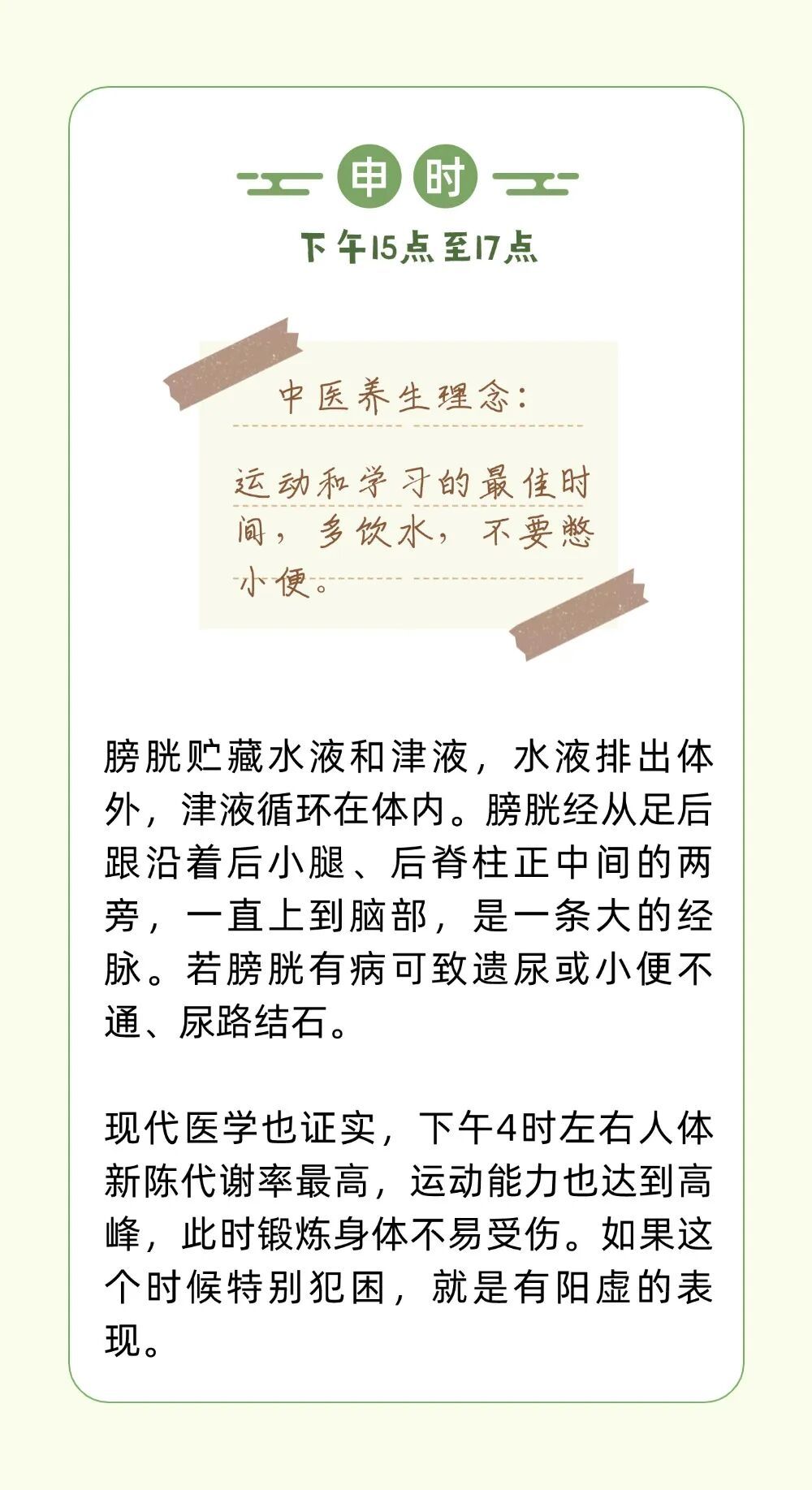 天人相应才养生!十二时辰跟着走,养足正气少生病 天人相应才养生!十二时辰跟着走,养足正气少生病