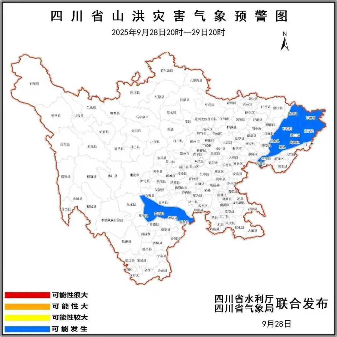 出行注意！四川未来三天降雨连连 局地有暴雨或大暴雨