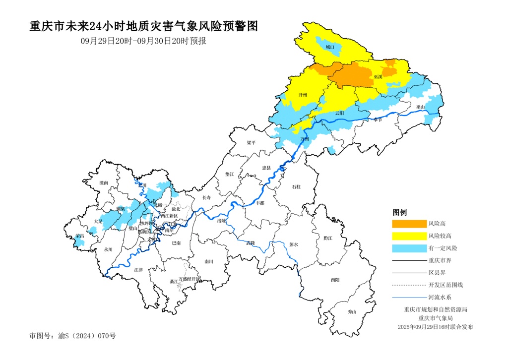 橙色预警！未来24小时重庆两区县地质灾害气象风险高