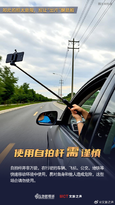 提醒！这些网红打卡出片姿势太危险