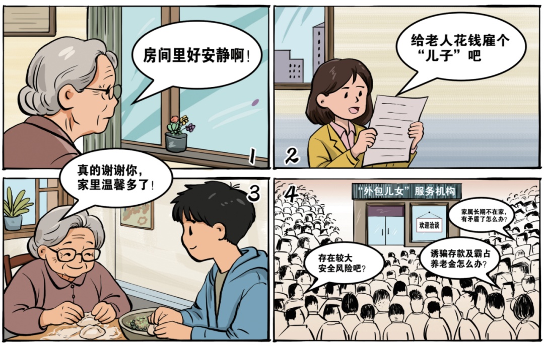 他们受委托给老人当起了“儿子”