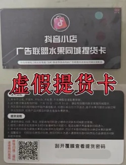 紧急预警!买水果被骗16万元! 紧急预警!买水果被骗16万元!