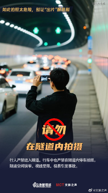 提醒！这些网红打卡出片姿势太危险
