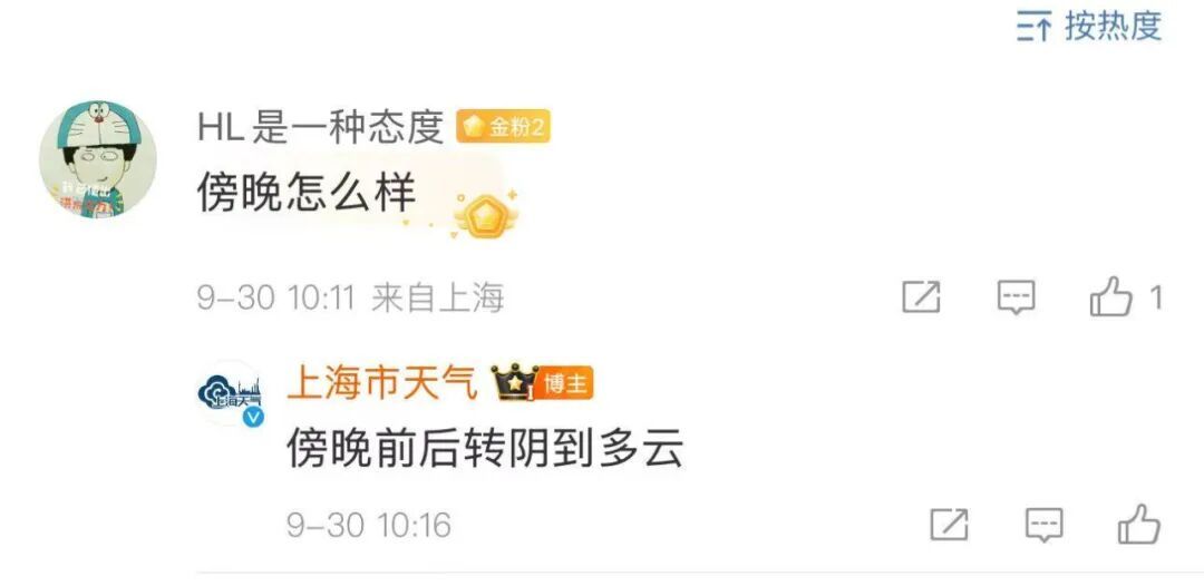上海天气骤变！气温暴跌！雨势还会更强…出行怎么办？国庆假要"泡汤"了吗？