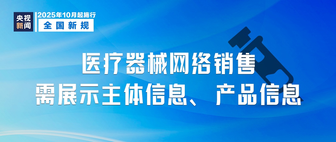 明天起，这些新规将影响你我生活！