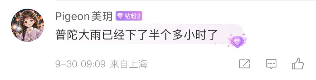 上海天气骤变！气温暴跌！雨势还会更强…出行怎么办？国庆假要"泡汤"了吗？