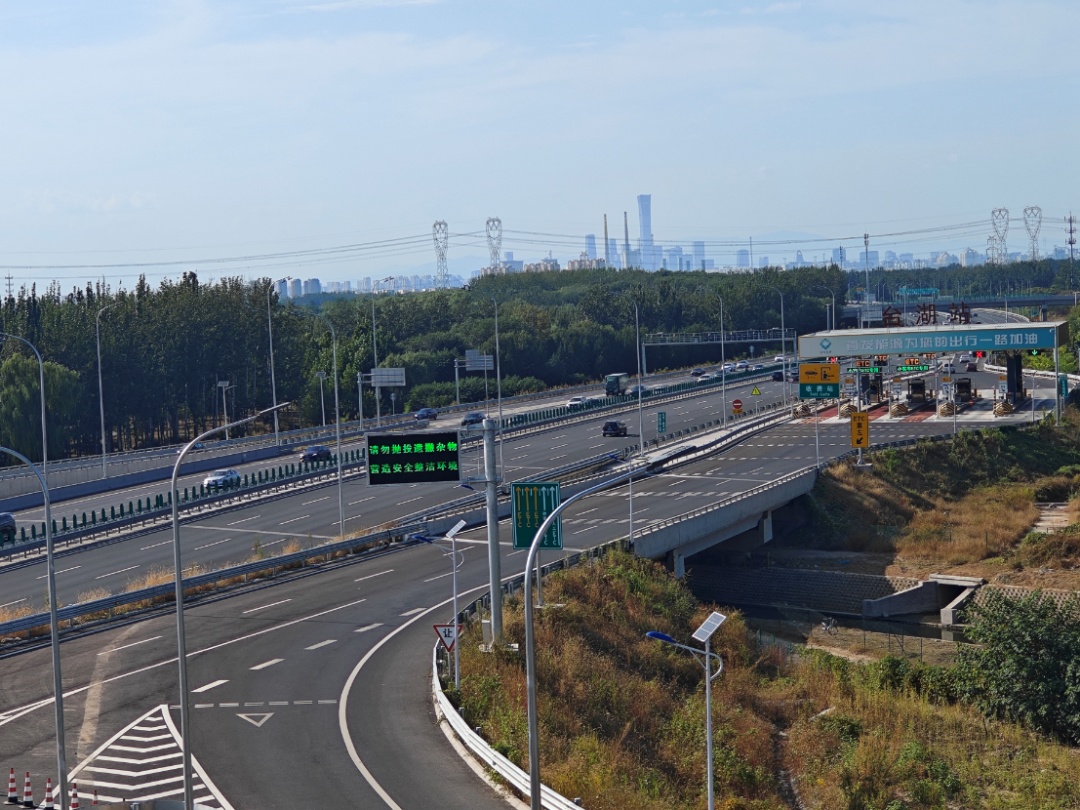 北京再添一条交通大动脉！10月1日凌晨通车——