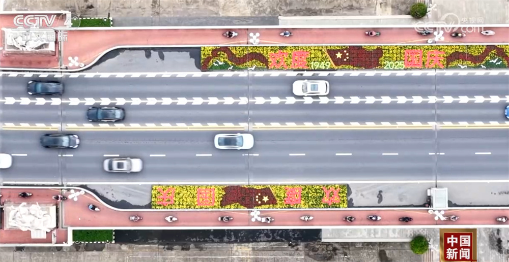 最是一抹“中国红”！街头巷尾装扮一新 处处洋溢着节日喜庆气氛