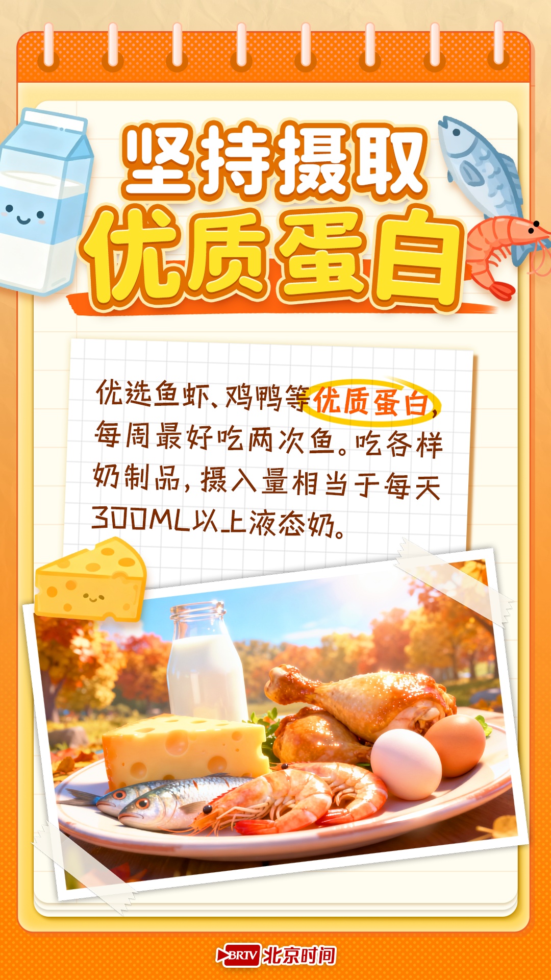 国庆吃对，快乐加倍！假期健康饮食，这几点千万记牢