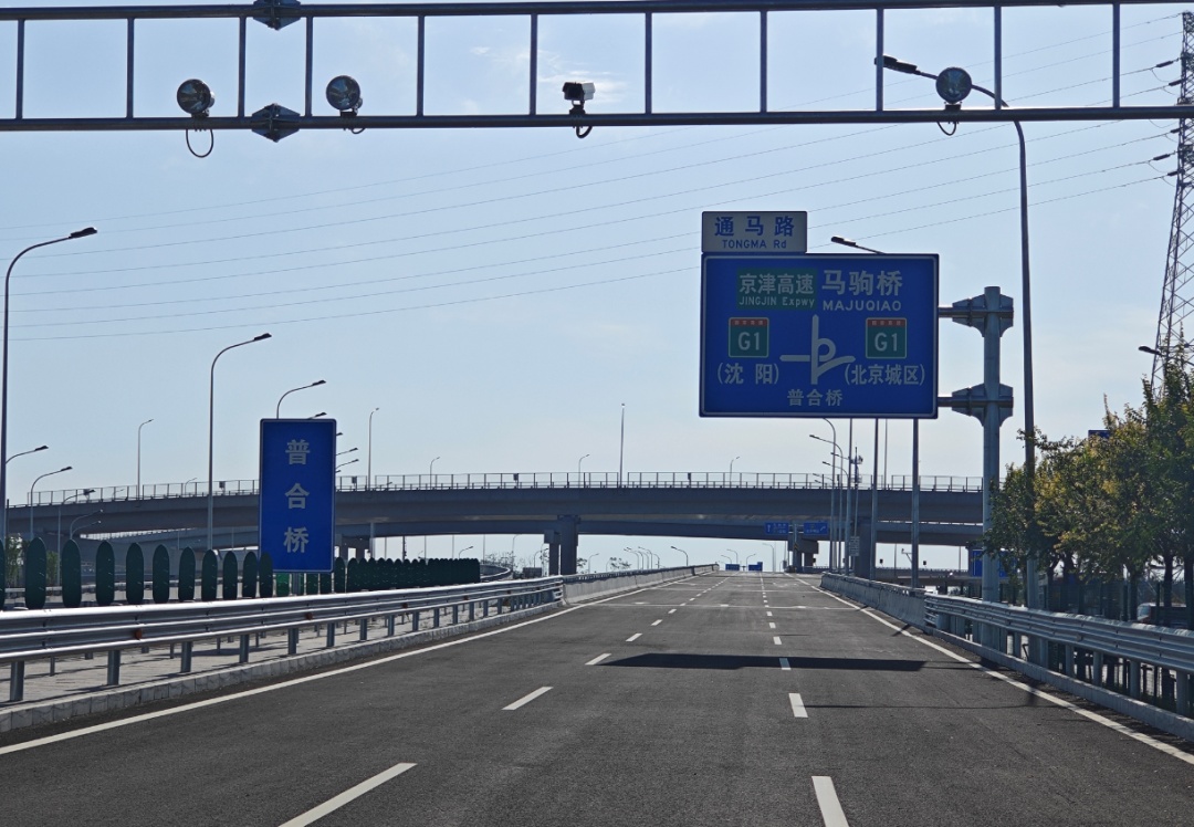 北京再添一条交通大动脉！10月1日凌晨通车——