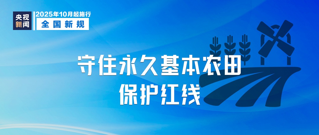 明天起，这些新规将影响你我生活！