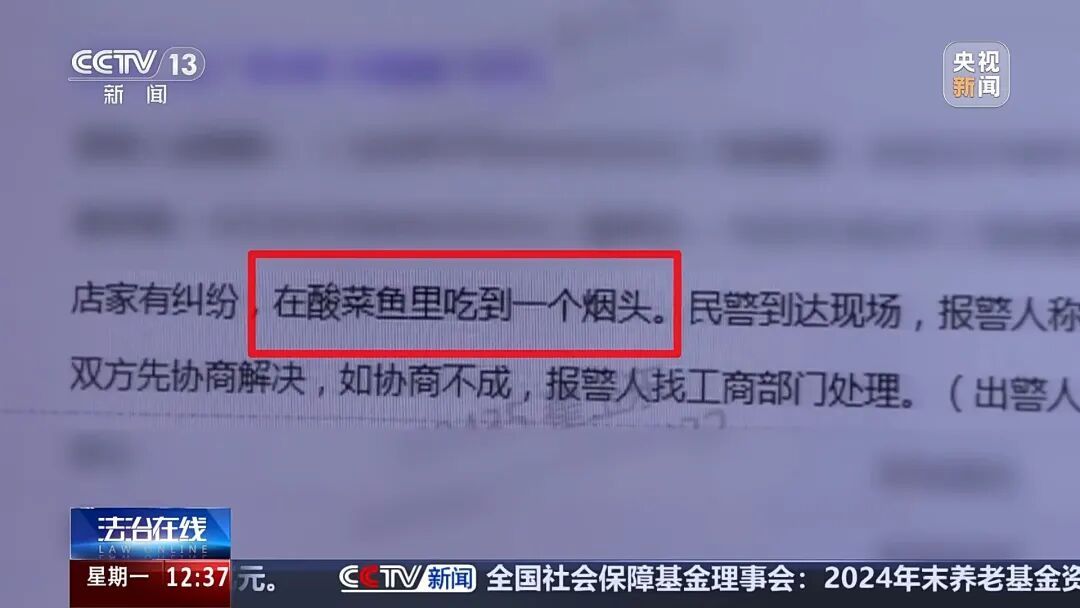食物中吃出烟头、带血创可贴?餐饮“碰瓷”团伙被抓:将异物含在口中再吐出 食物中吃出烟头、带血创可贴?餐饮“碰瓷”团伙被抓:将异物含在口中再吐出