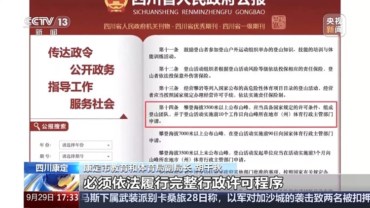 一登山者滑坠落崖死亡 原因系解开安全绳拍照不慎绊倒 一登山者滑坠落崖死亡 原因系解开安全绳拍照不慎绊倒