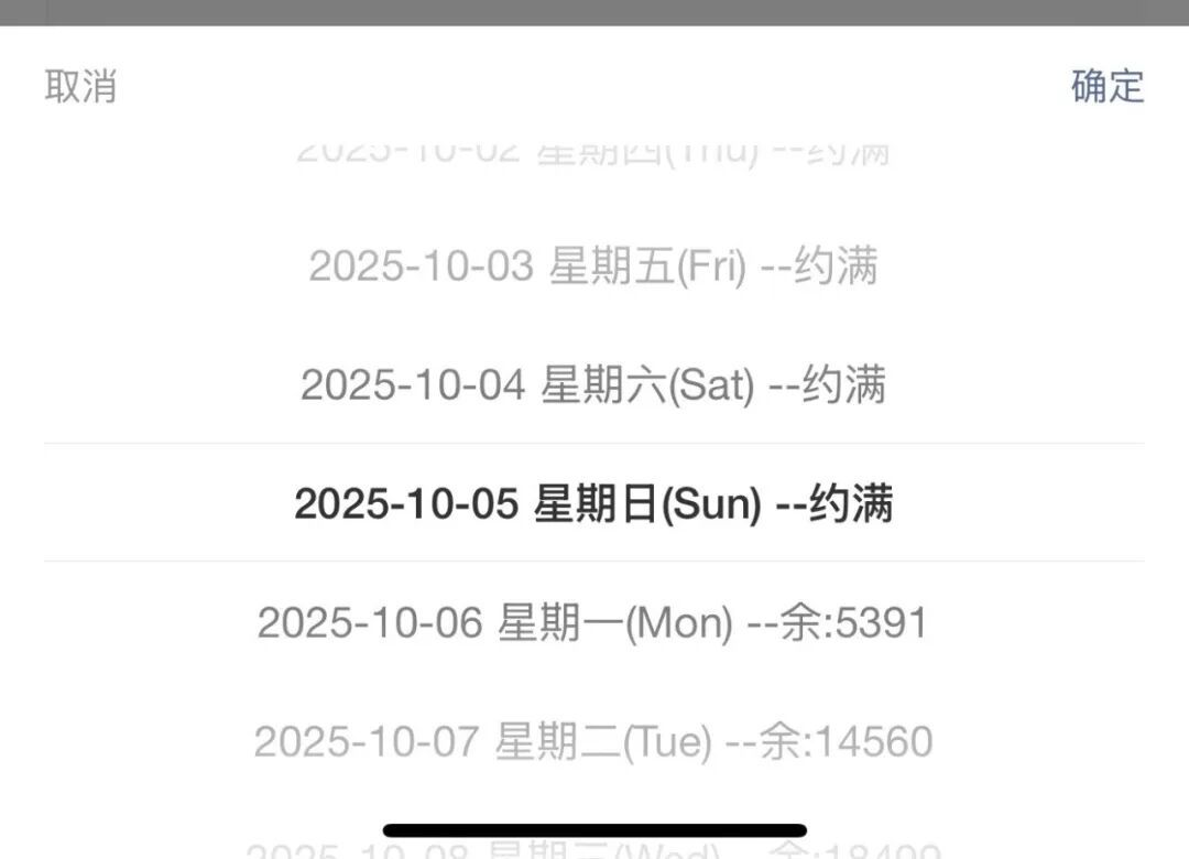 四川多个热门景区公告：约满 ，售罄！