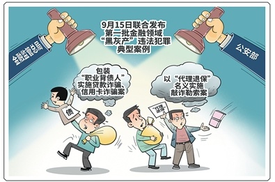 “代理退保”看似帮忙却让消费者蒙受损失，人民日报记者调查黑灰产