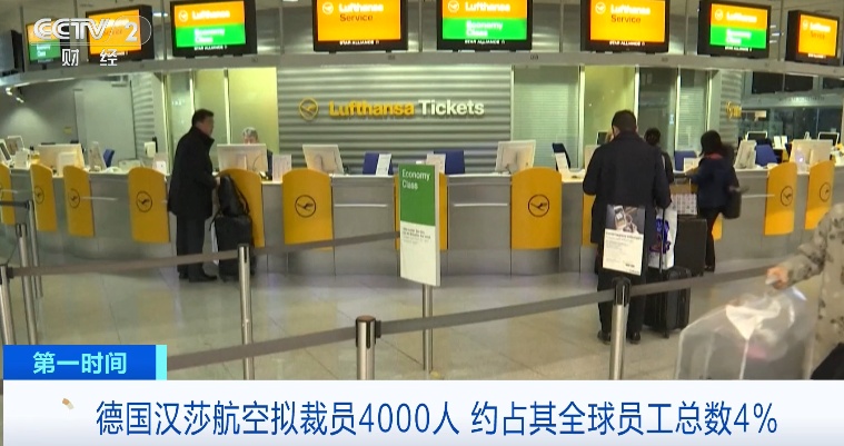 航空巨头突然宣布！全球裁员约4000人