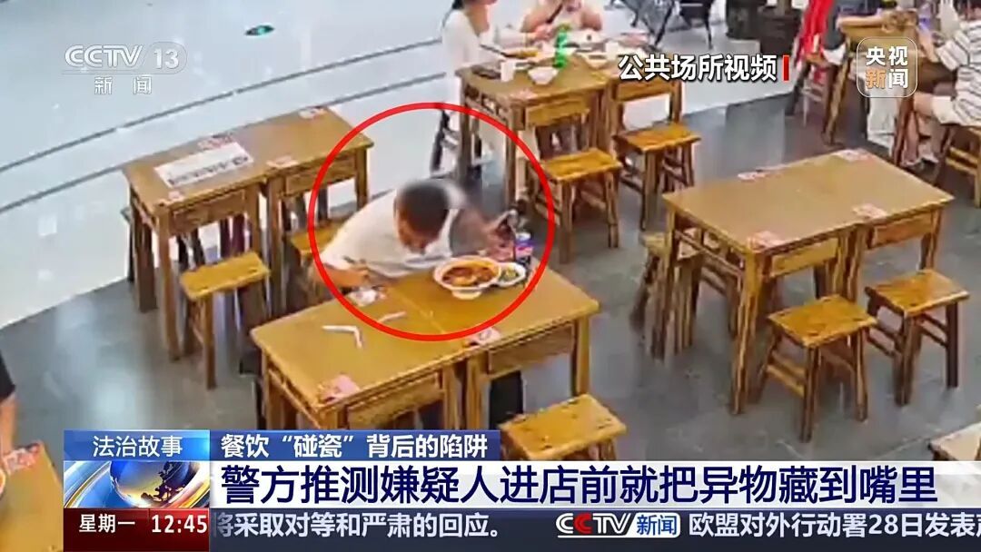 食物中吃出烟头、带血创可贴?餐饮“碰瓷”团伙被抓:将异物含在口中再吐出 食物中吃出烟头、带血创可贴?餐饮“碰瓷”团伙被抓:将异物含在口中再吐出