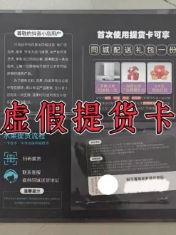 紧急预警!买水果被骗16万元! 紧急预警!买水果被骗16万元!
