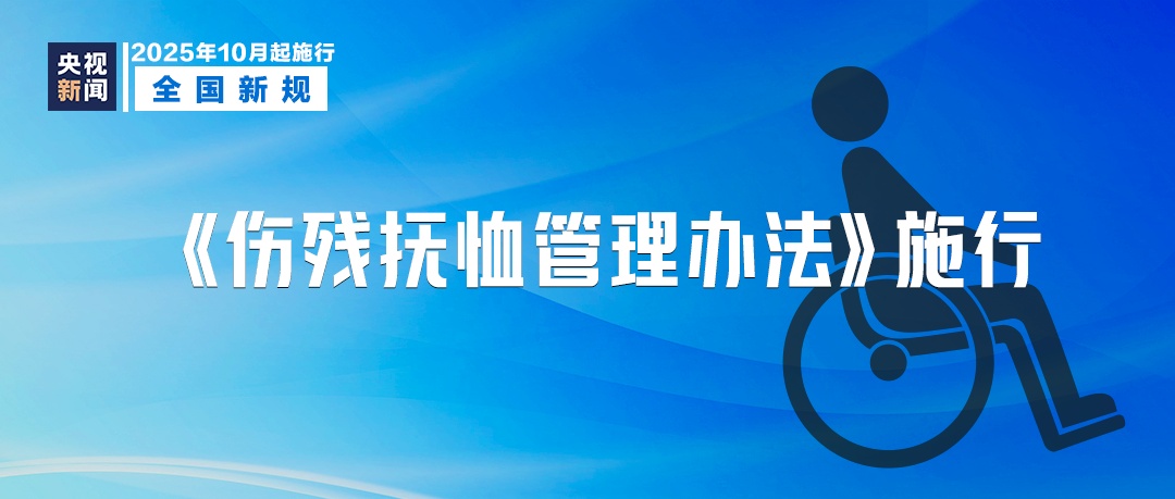 明天起，这些新规将影响你我生活！