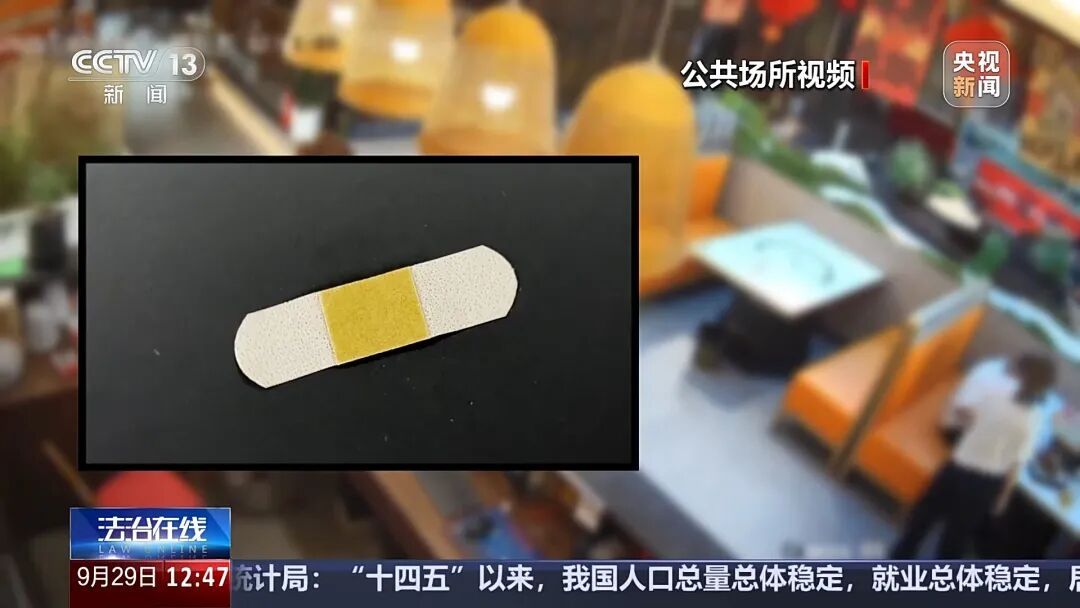食物中吃出烟头、带血创可贴?餐饮“碰瓷”团伙被抓:将异物含在口中再吐出 食物中吃出烟头、带血创可贴?餐饮“碰瓷”团伙被抓:将异物含在口中再吐出