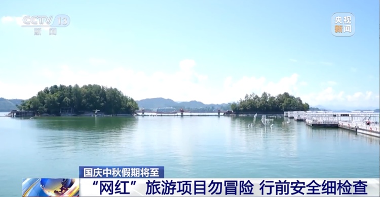 重要提醒：非正规“小众秘境”去不得！