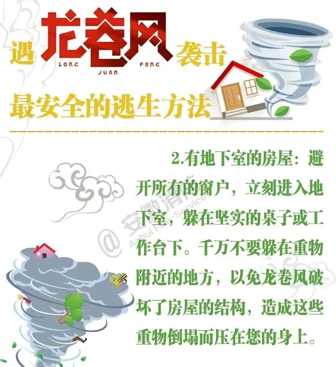 确认!广东一地出现龙卷风 确认!广东一地出现龙卷风