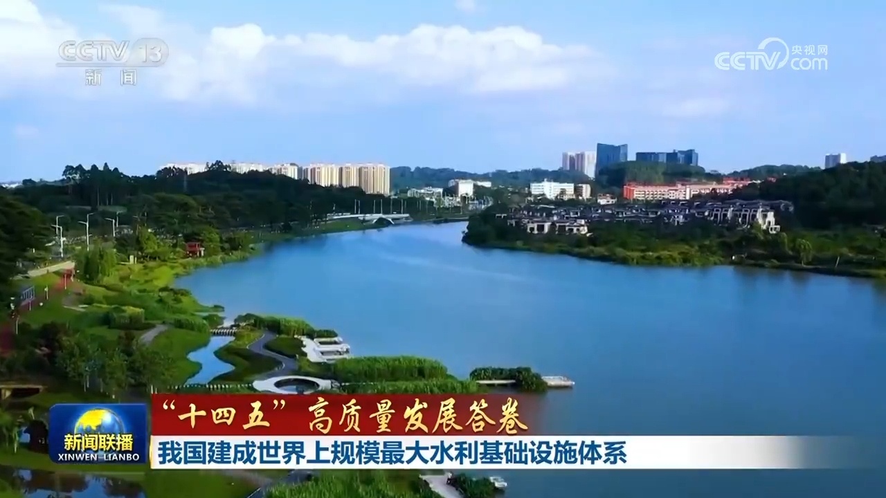 基础设施建设世界领先、文旅产业繁荣兴旺……“十四五”答卷亮眼 高质量发展迈上新台阶