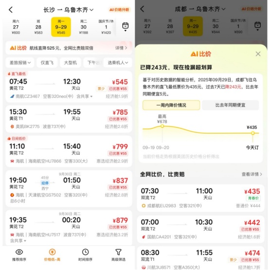 国庆机票怎么贵成这样了？