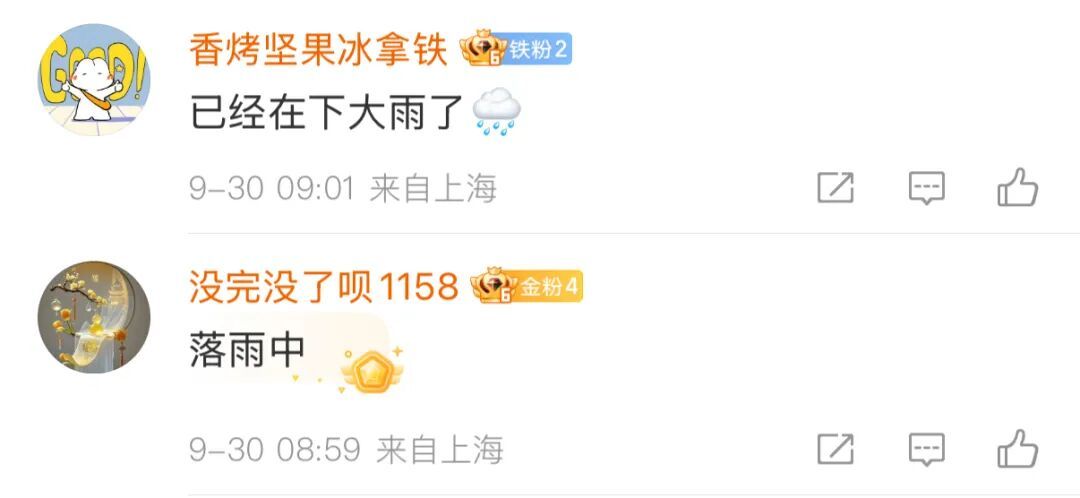 上海天气骤变！气温暴跌！雨势还会更强…出行怎么办？国庆假要"泡汤"了吗？