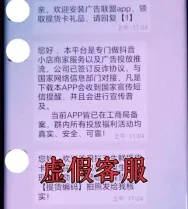 紧急预警!买水果被骗16万元! 紧急预警!买水果被骗16万元!