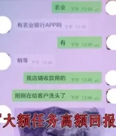 紧急预警!买水果被骗16万元! 紧急预警!买水果被骗16万元!