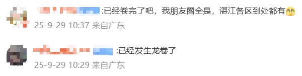 确认!广东一地出现龙卷风 确认!广东一地出现龙卷风