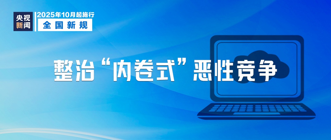 明天起，这些新规将影响你我生活！