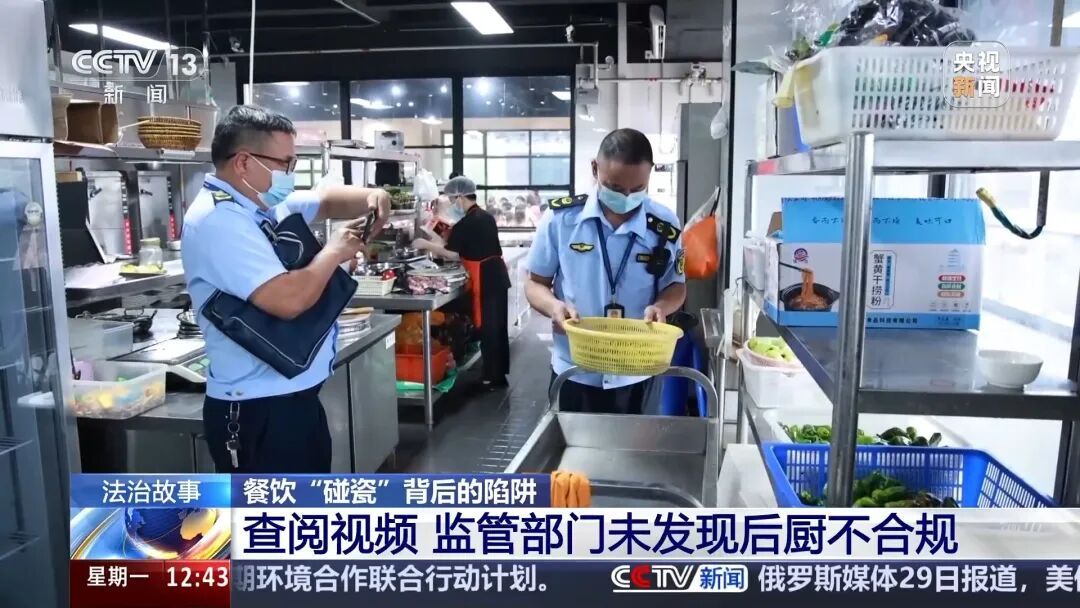 食物中吃出烟头、带血创可贴?餐饮“碰瓷”团伙被抓:将异物含在口中再吐出 食物中吃出烟头、带血创可贴?餐饮“碰瓷”团伙被抓:将异物含在口中再吐出