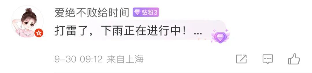 上海天气骤变！气温暴跌！雨势还会更强…出行怎么办？国庆假要"泡汤"了吗？
